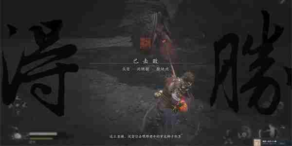 黑神话悟空两双一对五十六成就如何达成 两双一对五十六成就达成方法