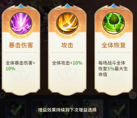 小小仙王无尽试炼如何玩 无尽试炼玩法介绍
