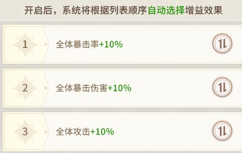 小小仙王无尽试炼如何玩 无尽试炼玩法介绍
