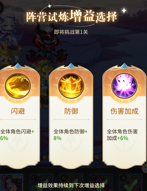 小小仙王无尽试炼如何玩 无尽试炼玩法介绍
