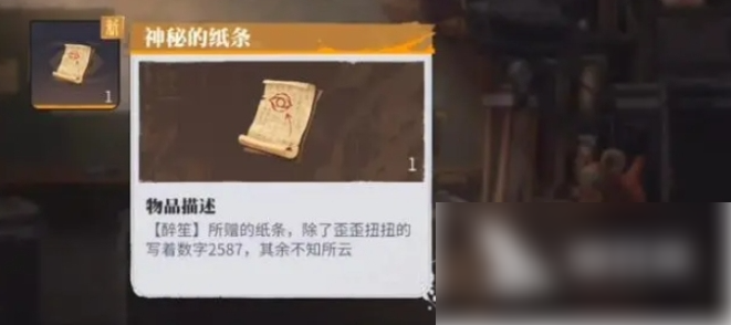 归龙潮尘封的记忆密码锁密码 尘封的记忆密码分享