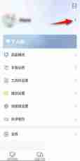 Todesk怎么修改个性签名 修改个性签名方法