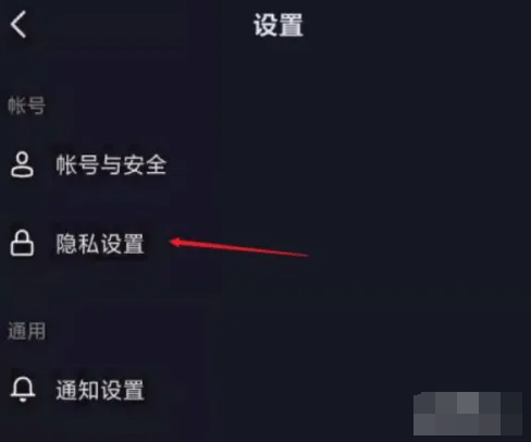 抖音隐私账号怎么设置 隐私账号设置方法