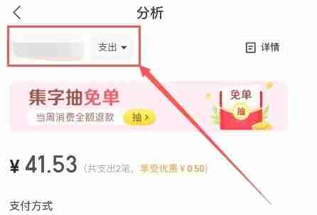 美团账单怎么查询 账单查询方法