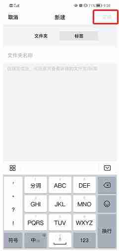 QQ邮箱如何新建文件夹 新建文件夹方法分享