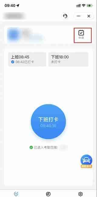 钉钉请假怎么申请 请假申请方法