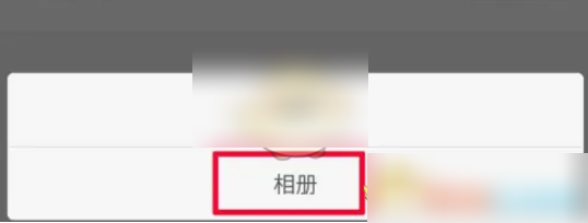 小米运动怎么换头像 换头像操作方法
