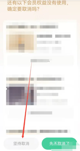 keep如何取消会员连续包月 会员连续包月取消方法