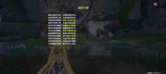 鸣潮当月光照进森林任务怎么做 当月光照进森林任务攻略