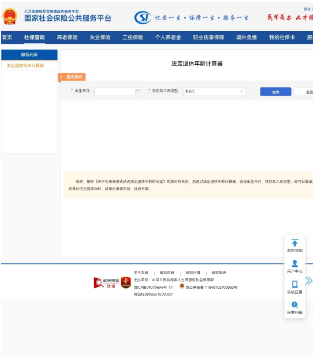 手机怎么查自己的法定退休年龄_法定退休年龄查询方法介绍