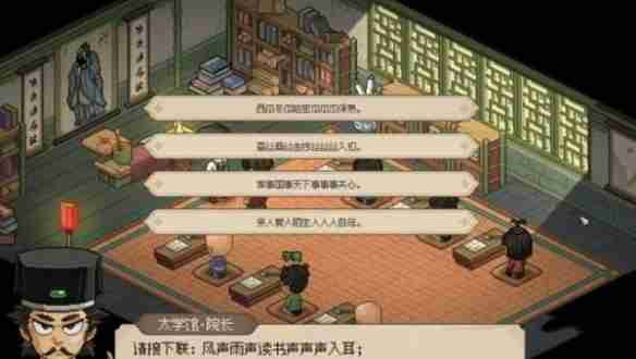 大侠立志传科举考试任务怎么做 科举考试任务攻略