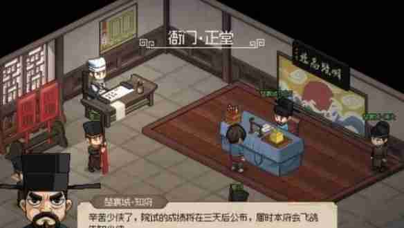 大侠立志传科举考试任务怎么做 科举考试任务攻略