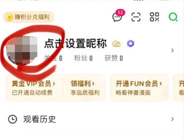 爱奇艺会员二维码如何分享 会员二维码分享方法