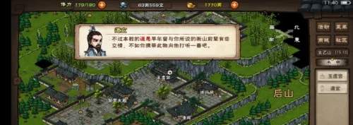 烟雨江湖太乙碎图任务怎么做 太乙碎图任务攻略