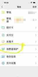 iPhone14微信怎么设置微信零钱明细隐藏余额真实操作界面