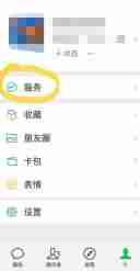 iPhone14微信怎么设置微信零钱明细隐藏余额真实操作界面