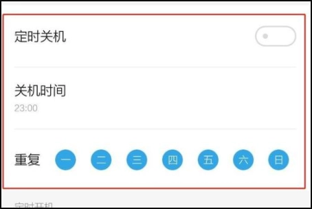 魅族手机怎么开启定时开关机功能_设置定时开关机流程介绍