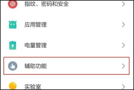 魅族手机怎么开启定时开关机功能_设置定时开关机流程介绍