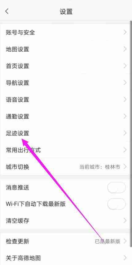 高德地图怎么设置备选路线 备选路线设置方法
