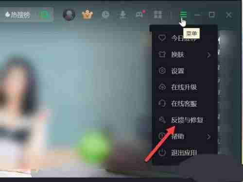 爱奇艺卡顿如何反馈 卡顿反馈方法