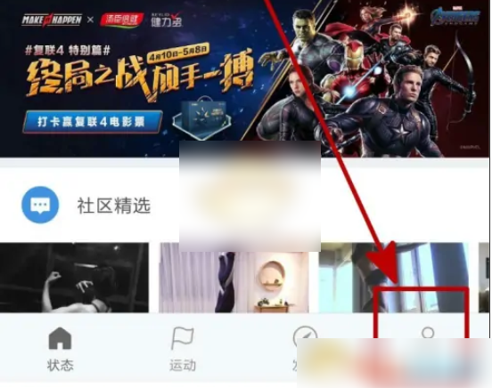 小米运动怎么改名字 改名字操作方法