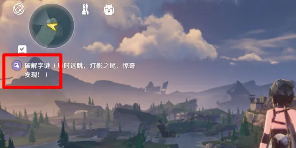 鸣潮破解字谜任务怎么做 破解字谜任务攻略