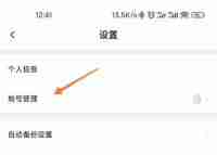 百度网盘如何注销账号 账号注销方法
