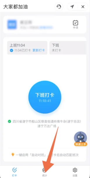 钉钉如何导出考勤数据 考勤数据导出方法