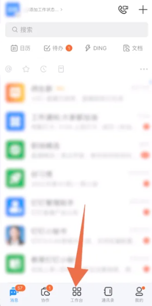 钉钉如何导出考勤数据 考勤数据导出方法