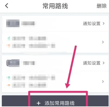 滴滴打车顺风车怎么自动接单 顺风车自动接单方法