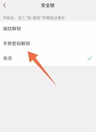 微信怎么加密码锁 密码锁添加方法