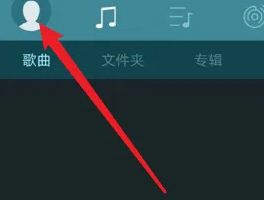 海贝音乐如何设置音质更好 设置*好音质方法