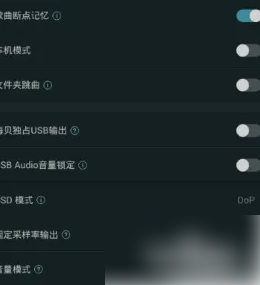 海贝音乐如何设置音质更好 设置*好音质方法