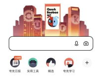 夸克浏览器如何更改壁纸 更改壁纸方法