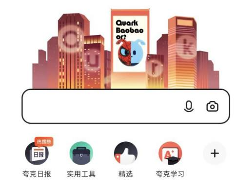 夸克浏览器如何更改壁纸 更改壁纸方法