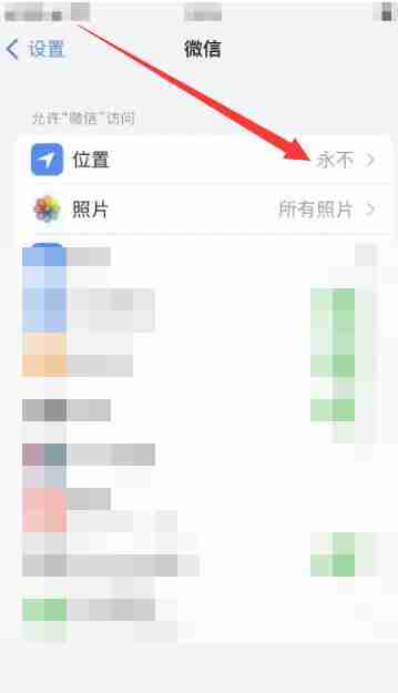 微信定位怎么开 定位开启方法