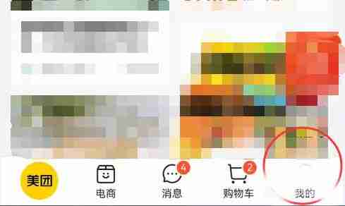 美团怎么兑换优惠券 优惠券兑换方法