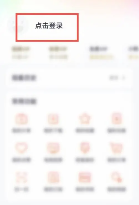 腾讯视频二维码在哪 二维码位置介绍
