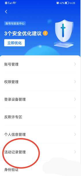 Boss直聘如何删除搜索记录 删除搜索记录方法