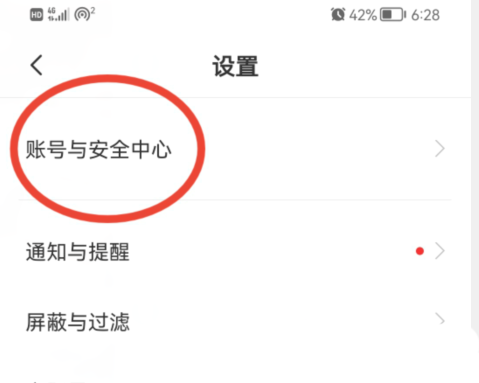 Boss直聘如何删除搜索记录 删除搜索记录方法