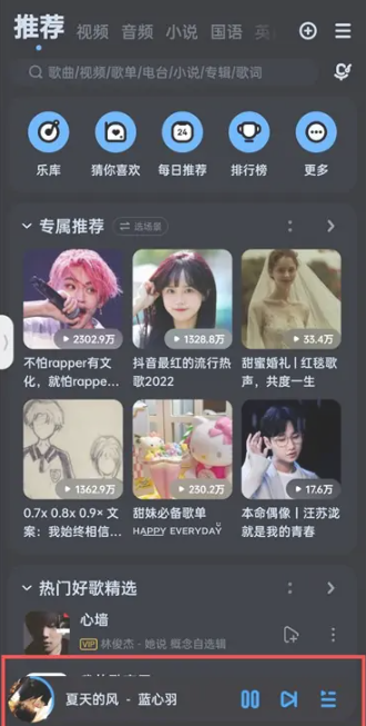 酷狗音乐如何投屏电视 电视投屏方法