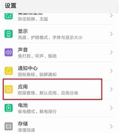 高德地图悬浮窗如何设置 悬浮窗设置方法