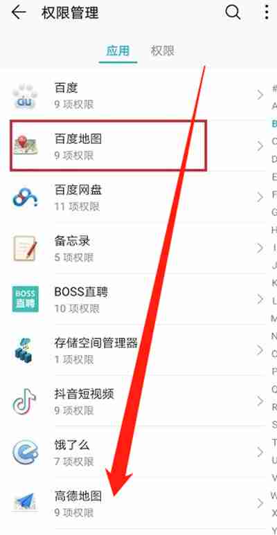 高德地图悬浮窗如何设置 悬浮窗设置方法