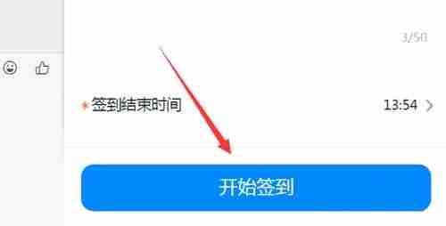 钉钉如何发起课程签到 发起课程签到方法