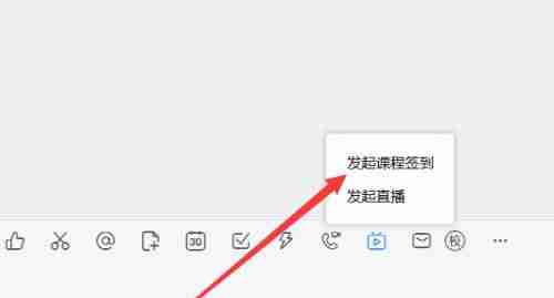 钉钉如何发起课程签到 发起课程签到方法