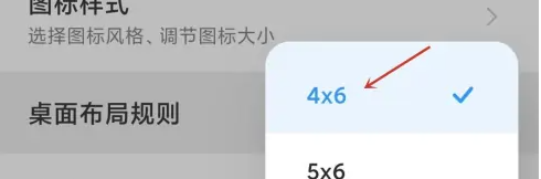 小米手机在哪设置桌面布局_小米手机桌面布局调整步骤一览