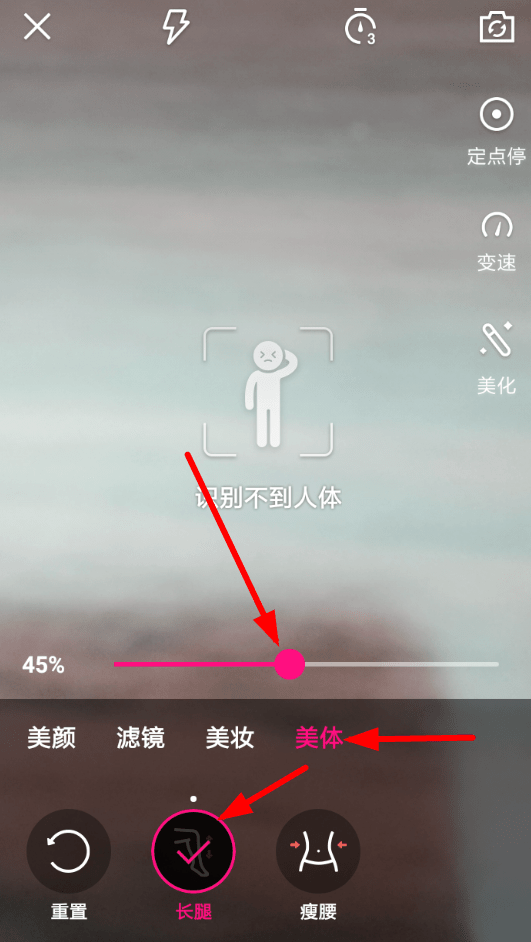 腾讯微视怎么拍大长腿 拍大长腿操作方法