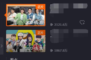 芒果tv如何设置弹幕屏蔽词 弹幕屏蔽词设置方法