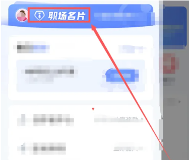 智联招聘怎么删除工作经历 工作经历删除方法