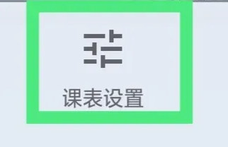wakeup课程表怎么添加桌面小部件_设置桌面小部件步骤一览